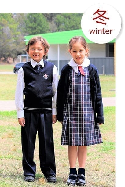 Primary School uniform - Winter