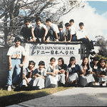 yohei_harada_1990year7